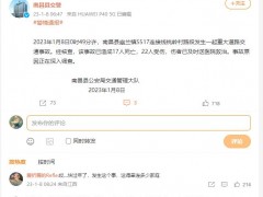 17死22伤，江西发生重大事故！重庆隧道事故4人